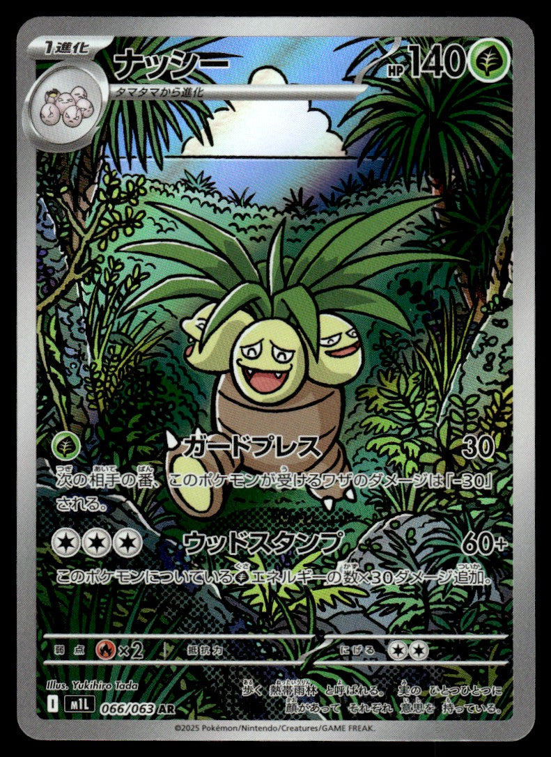 2025 Pokemon Japanese 066/063 Exeggcutor Light Play