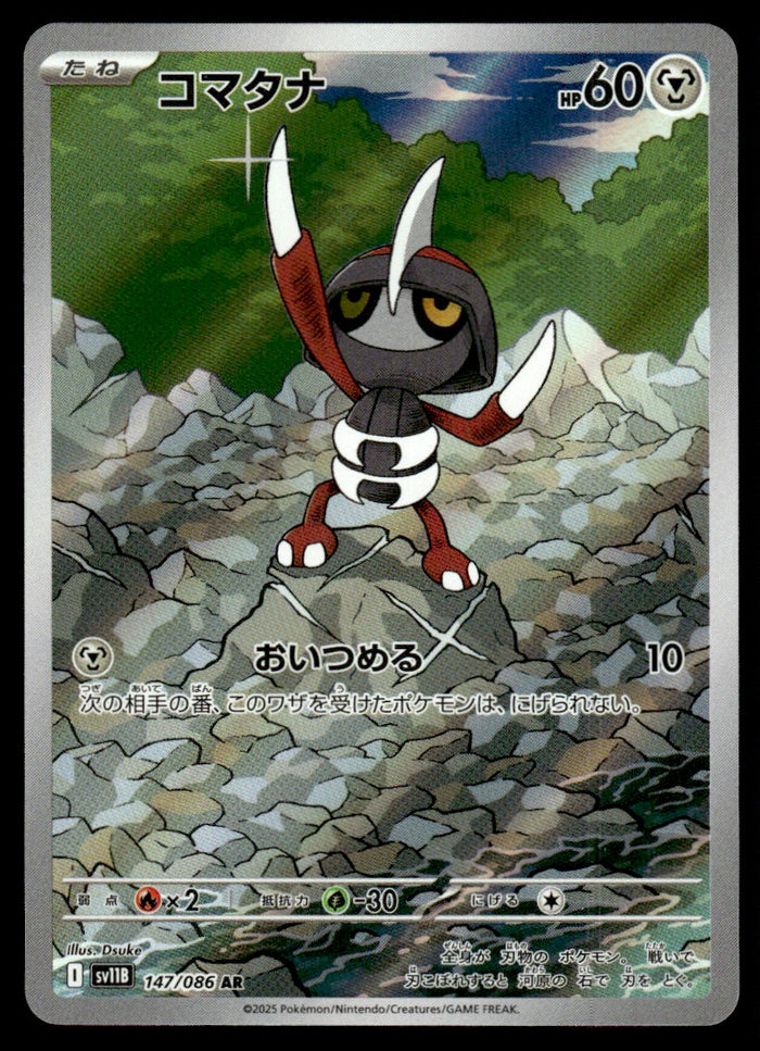 2025 Pokemon Japanese 147/086 Pawniard Near Mint