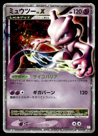 2009 Pokemon Japanese 006/012 Mewtwo Lv. X Light Play