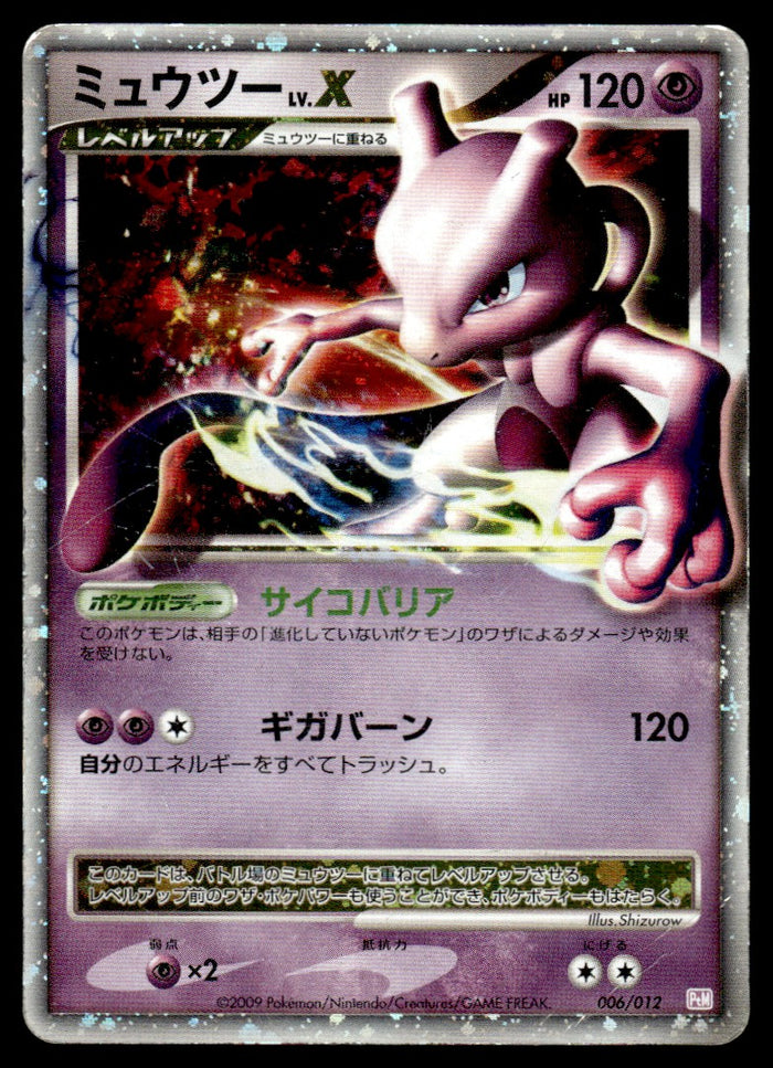 2009 Pokemon Japanese 006/012 Mewtwo Lv. X Light Play