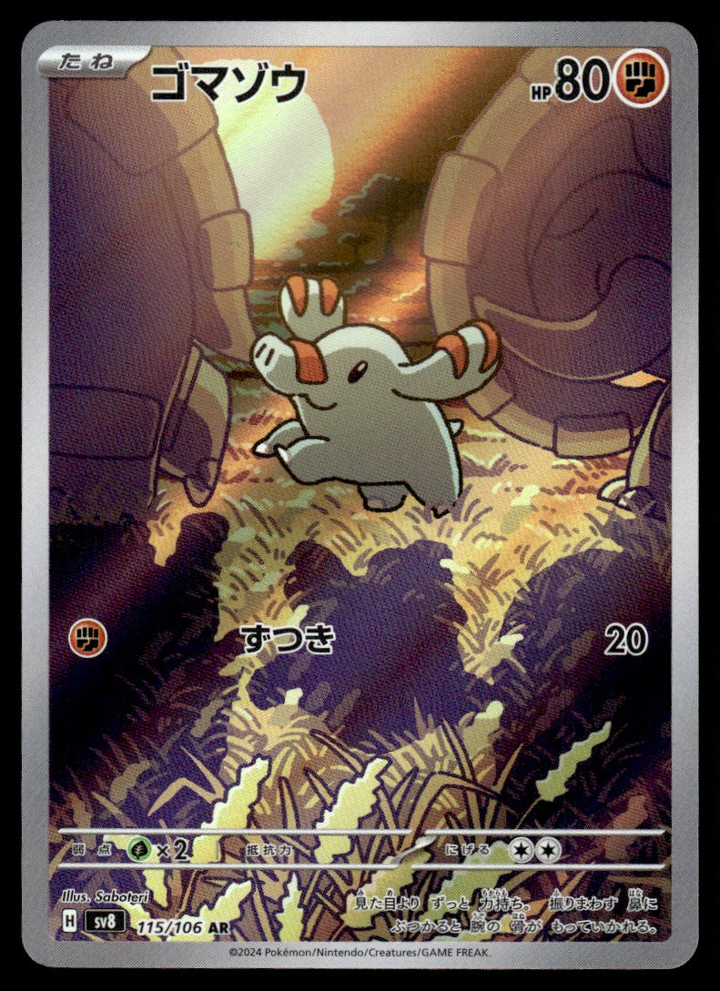 2024 Pokemon Japanese 115/106 Phanpy Near Mint