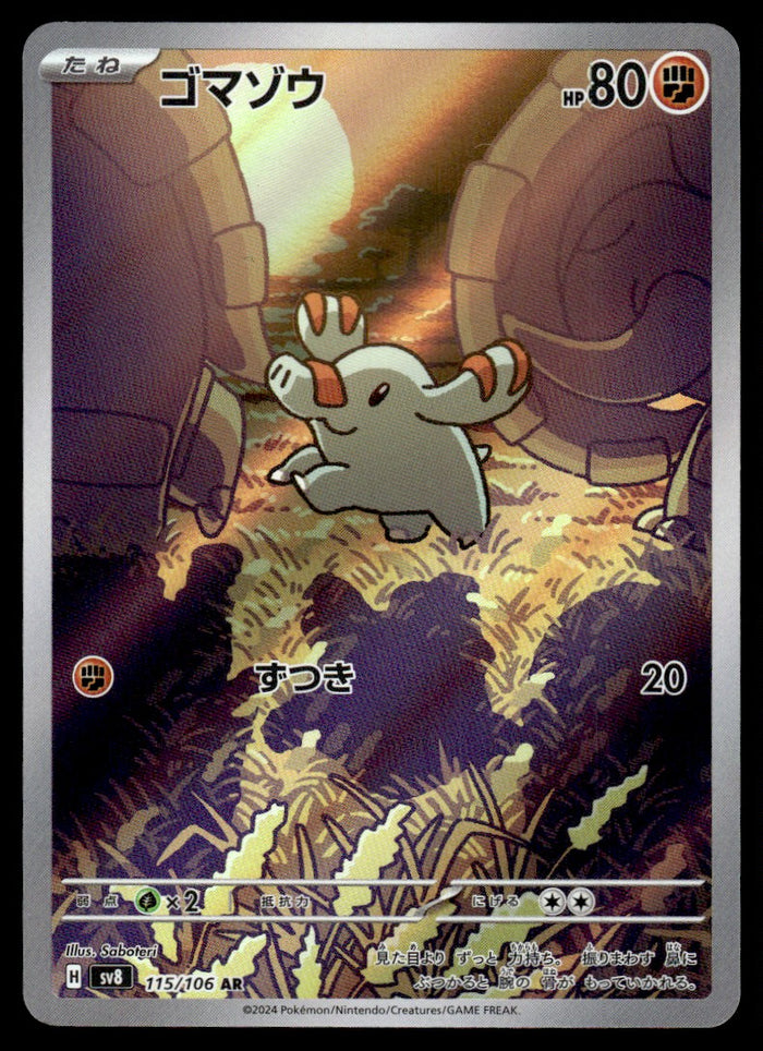 2024 Pokemon Japanese 115/106 Phanpy Near Mint