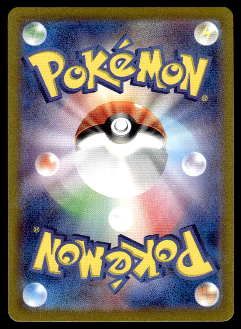 2023 Pokemon Japanese 082/078 Dondozo Near Mint