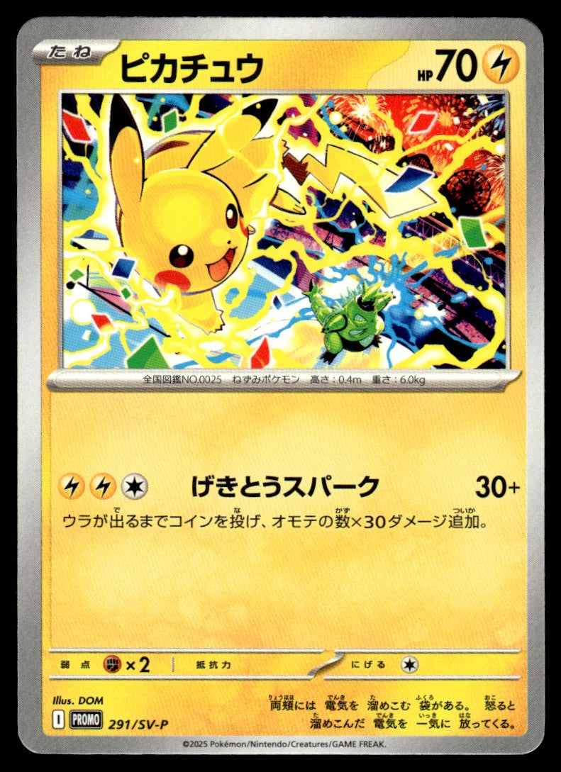 2025 Pokemon Japanese 291/SV-P Pikachu Near Mint