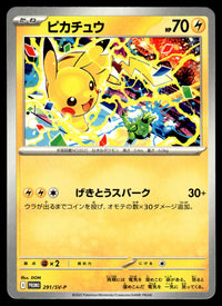 2025 Pokemon Japanese 291/SV-P Pikachu Near Mint