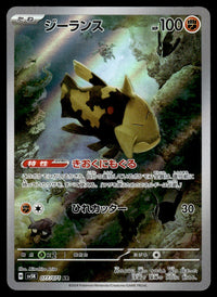 2024 Pokemon Japanese 077/071 Relicanth Near Mint