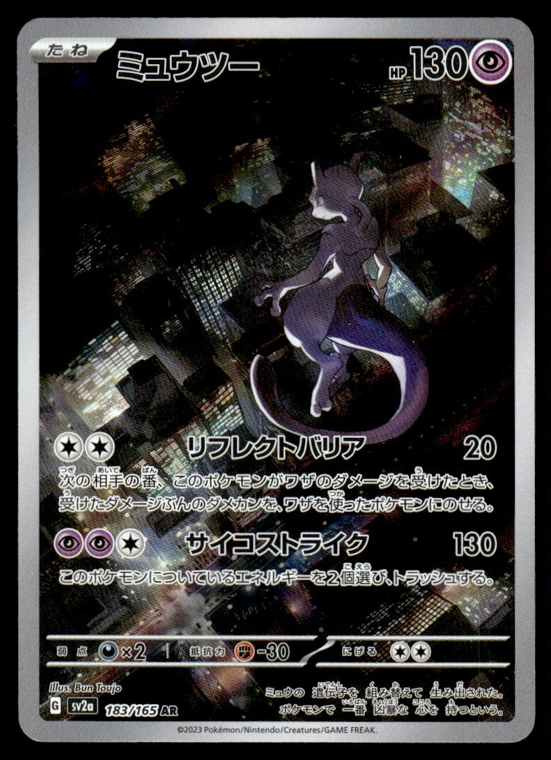 2023 Pokemon Japanese 183/165 Mewtwo Near Mint