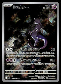 2023 Pokemon Japanese 183/165 Mewtwo Near Mint