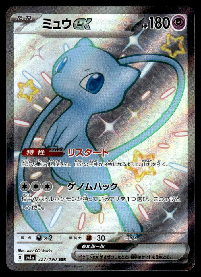 2023 Pokemon Japanese 327/190 Mew ex Near Mint