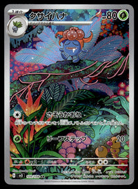 2023 Pokemon Japanese 109/108 Gloom Near Mint