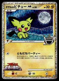 2008 Pokemon Japanese 009/022 Spikey Eared Pichu Light Play