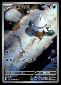 2025 Pokemon Japanese 067/063 Snover Near Mint