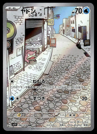 2023 Pokemon Japanese 082/078 Slowpoke Near Mint