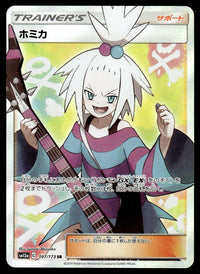 2019 Pokemon Japanese 197/173 Roxie Light Play