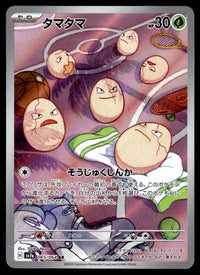 2024 Pokemon Japanese 065/064 Exeggcute Near Mint