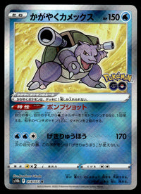 2023 Pokemon Japanese 018/071 Radiant Blastoise Near Mint