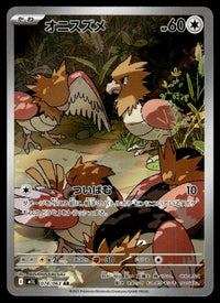 2025 Pokemon Japanese 074/063 Spearow Near Mint