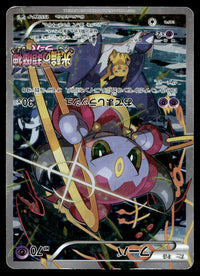2015 Pokemon Japanese 155/XY-P Hoopa Heavy Play
