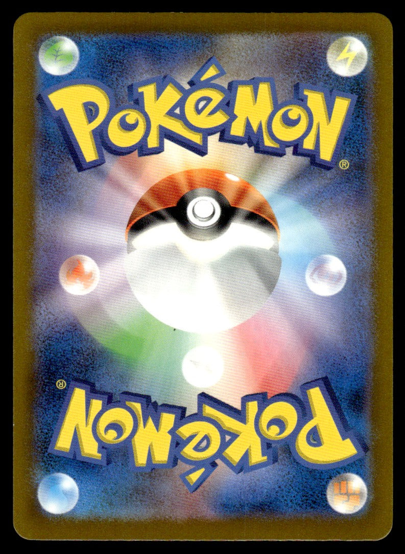 2023 Pokemon Japanese 074/062 Cyclizar Near Mint