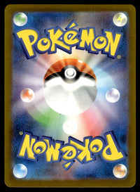 2023 Pokemon Japanese 074/062 Cyclizar Near Mint