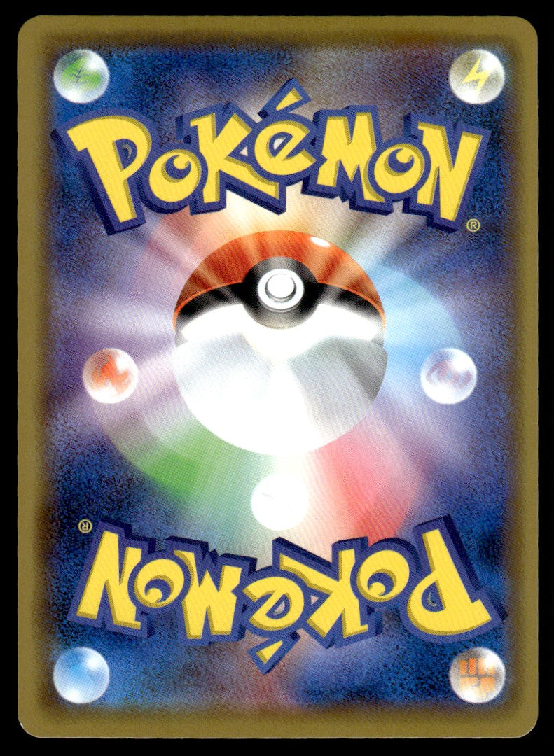 2020 Pokemon Japanese 124/S-P Pikachu Near Mint