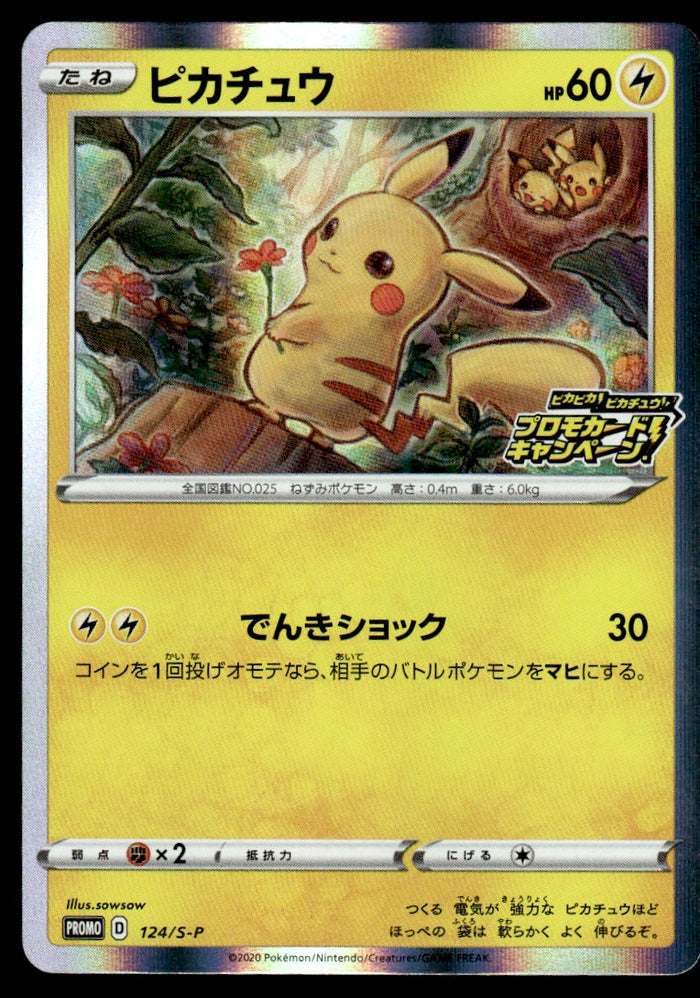 2020 Pokemon Japanese 124/S-P Pikachu Near Mint