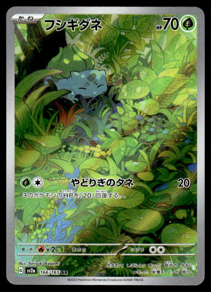 2023 Pokemon Japanese 166/165 Bulbasaur Near Mint