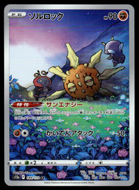 2022 Pokemon Japanese 189/172 Solrock Near Mint