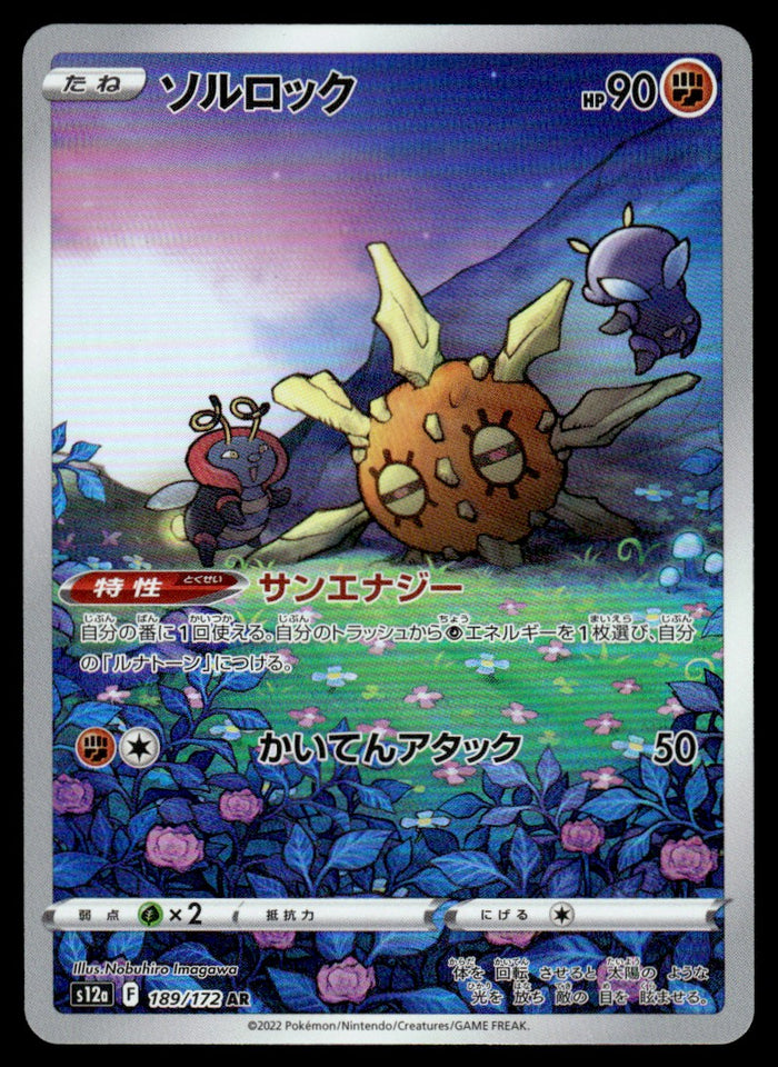 2022 Pokemon Japanese 189/172 Solrock Near Mint