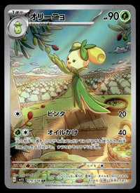 2023 Pokemon Japanese 079/078 Dolliv Near Mint