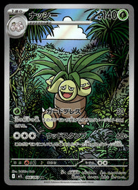 2025 Pokemon Japanese 066/063 Exeggcutor Near Mint