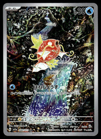 2023 Pokemon Scarlet & Violet Series 080/073 Magikarp Near Mint