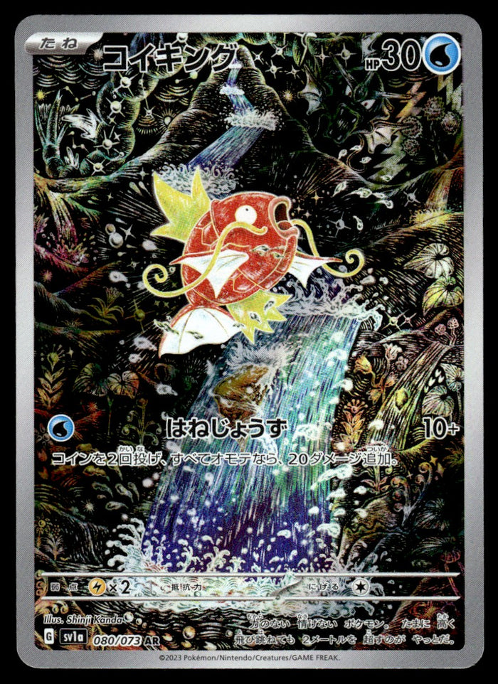 2023 Pokemon Scarlet & Violet Series 080/073 Magikarp Near Mint