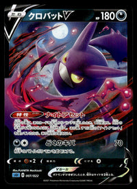 2021 Pokemon Japanese 007/022 Crobat V Near Mint