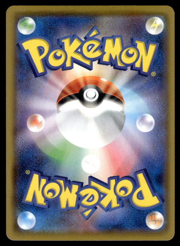 2021 Pokemon Japanese 191/184 Octillery Near Mint