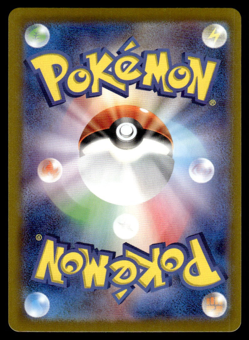 2025 Pokemon Japanese 073/063 Electrike Near Mint