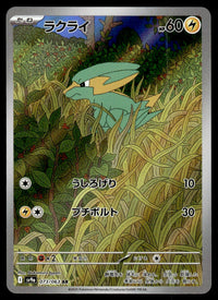 2025 Pokemon Japanese 073/063 Electrike Near Mint