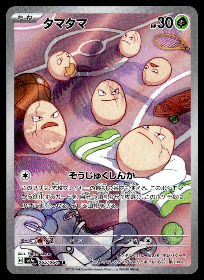 2024 Pokemon Japanese 065/064 Exeggcute Near Mint