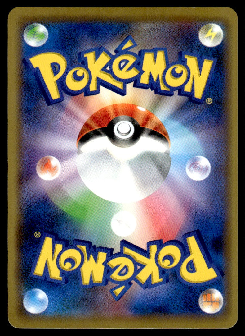 2019 Pokemon Japanese 369/SM-P Pikachu Heavy Play