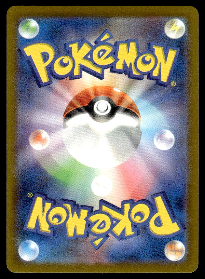 2023 Pokemon Japanese 338/190 Wugtrio Near Mint