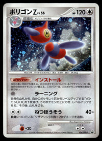 2008 Pokemon Japanese 106/DP-P PorygonZ Near Mint