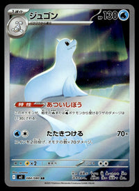 2025 Pokemon Japanese 084/080 Dewgong Near Mint