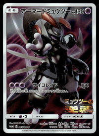 2019 Pokemon Japanese 365/SM-P Armored Mewtwo Near Mint