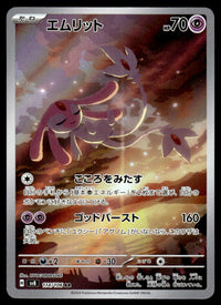 2024 Pokemon Japanese 114/106 Mesprit Near Mint