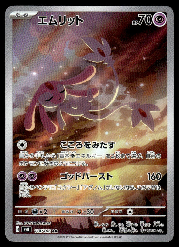 2024 Pokemon Japanese 114/106 Mesprit Near Mint