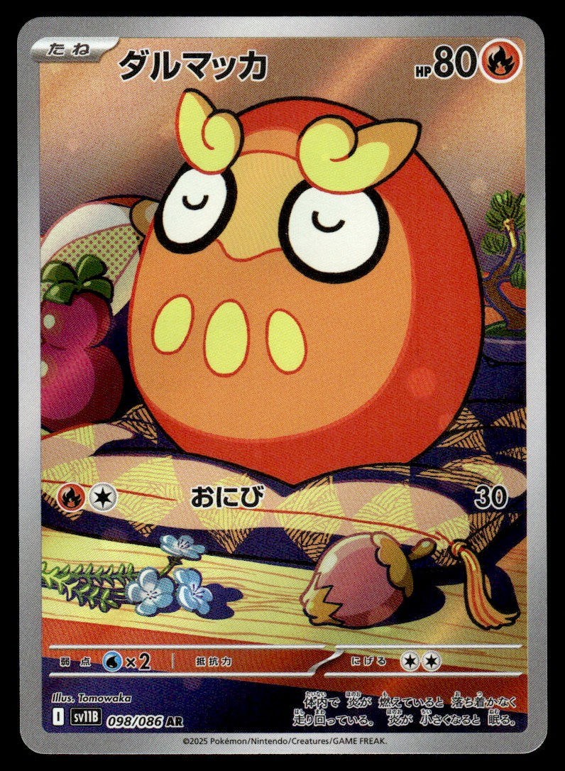 2025 Pokemon Japanese 098/086 Darumaka Near Mint