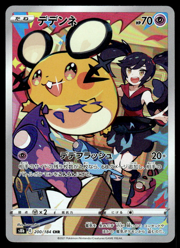 2021 Pokemon Japanese 200/184 Dedenne Near Mint