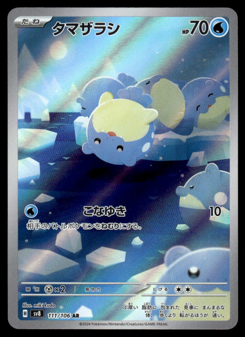 2024 Pokemon Japanese 111/106 Spheal Near Mint