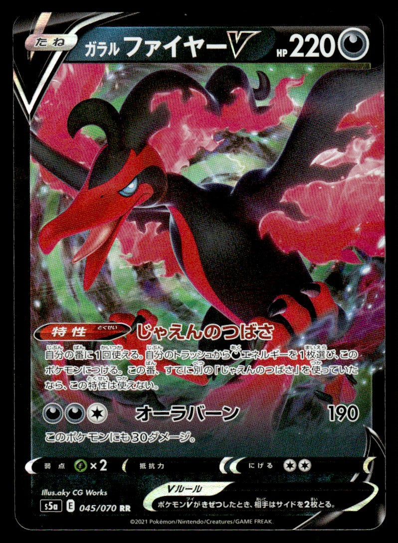 2021 Pokemon Japanese 045/070 Galarian Moltres V Near Mint