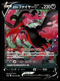 2021 Pokemon Japanese 045/070 Galarian Moltres V Near Mint
